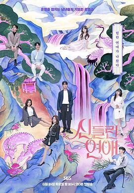 极品尤物跳转海报剧照